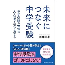中学受験参考書難関中学校受験など総額塾代100万分送料込 中学受験のための学び方参考書 ここから算数: しっかり基礎力
